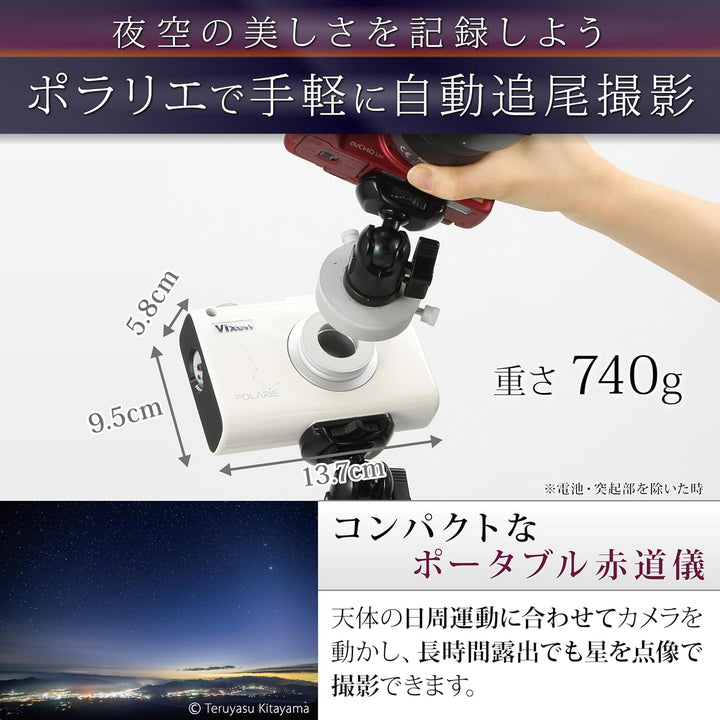 Vixen Polarie Star Tracker für Astrofotografie ohne Polar Meter, ohne Polar Meter