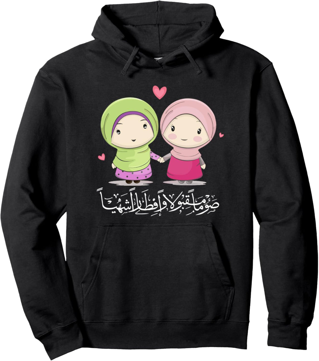 Ramadan Mubarak Alaikum Kalligraphie - Fasten Hijab Girls Pullover Hoodie