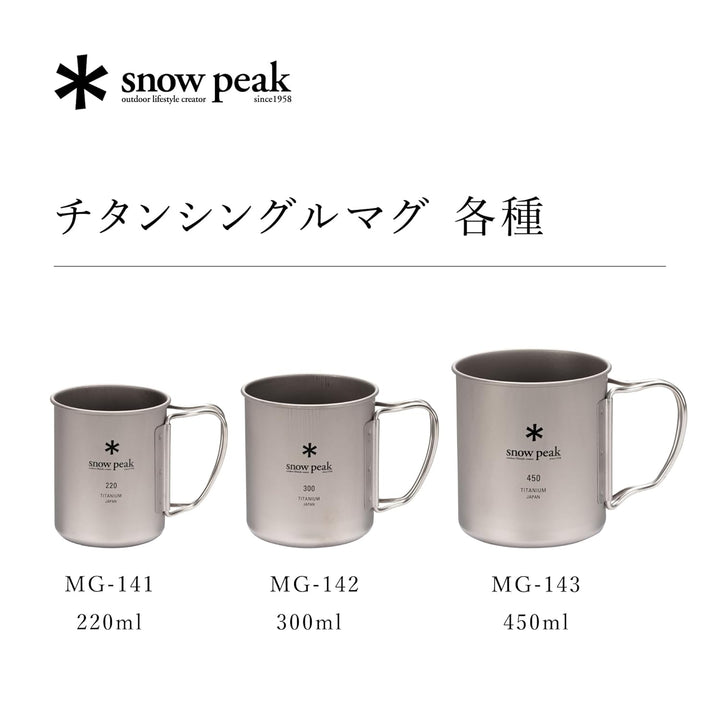 GDMONIN Snow Peak Titanium Einwandige Tasse 220 Modern, Modern