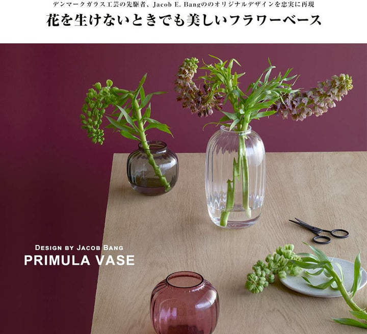 Holmegaard Vase H12.5 cm Primula Optisches Muster aus mundgeblasenem Glas, rot 14,50x14,50x12,50 Rot