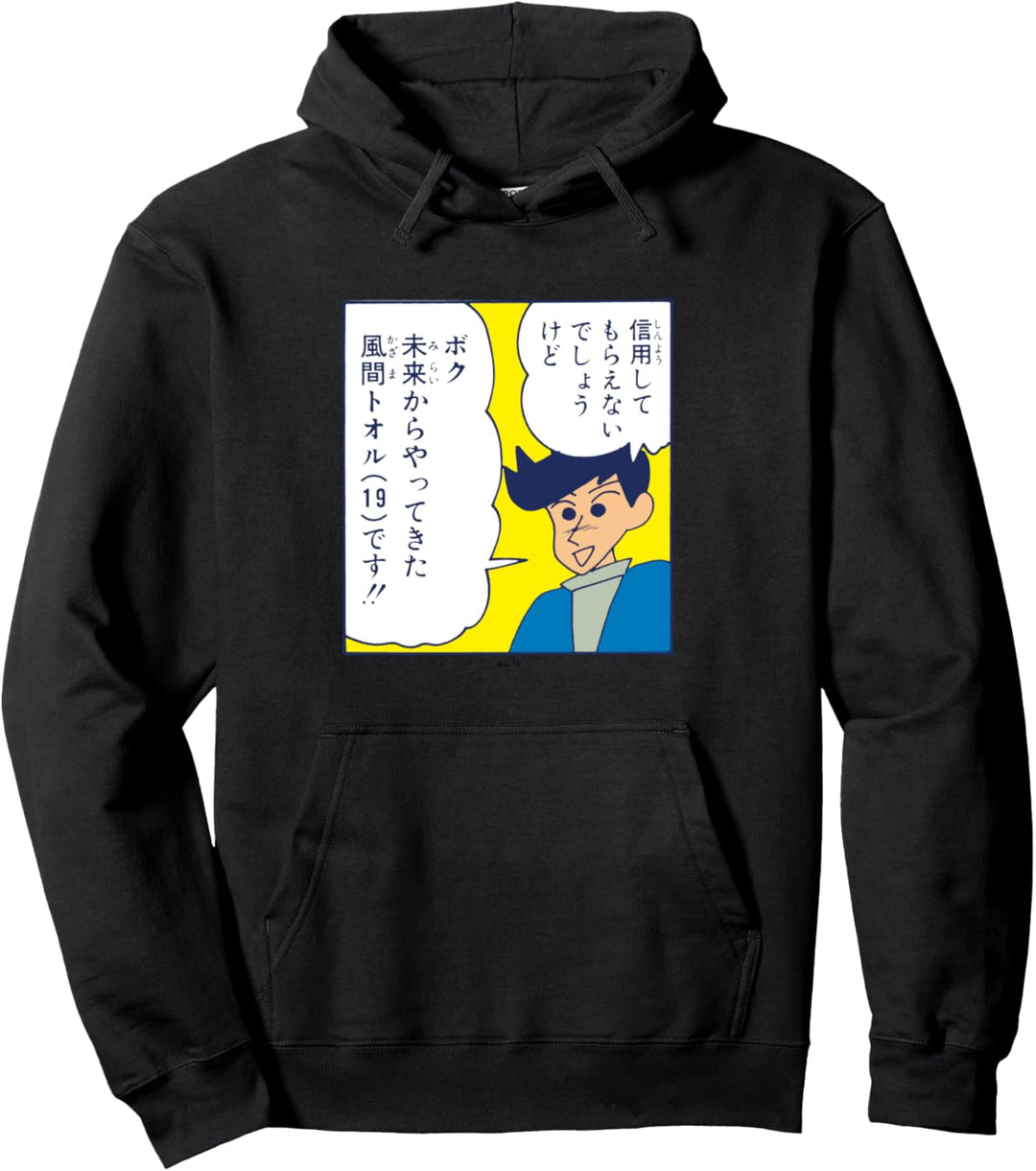 【Manga】Crayon Shin-chan, Kazama-kun in the future Pullover Hoodie