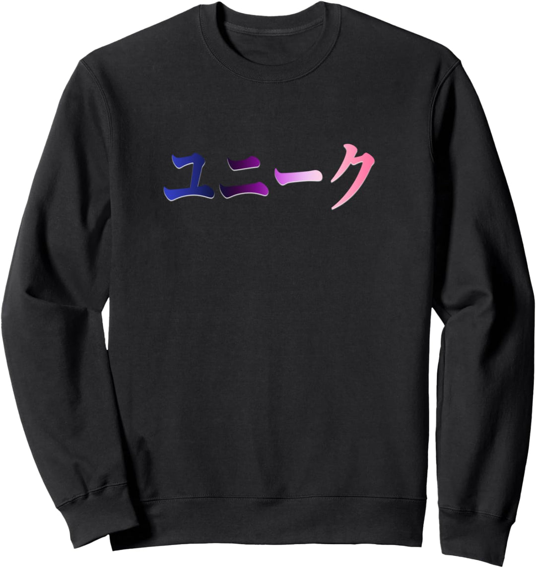Genderfluid Japanische Einzigartige Kanji Symbole Queer Sweatshirt