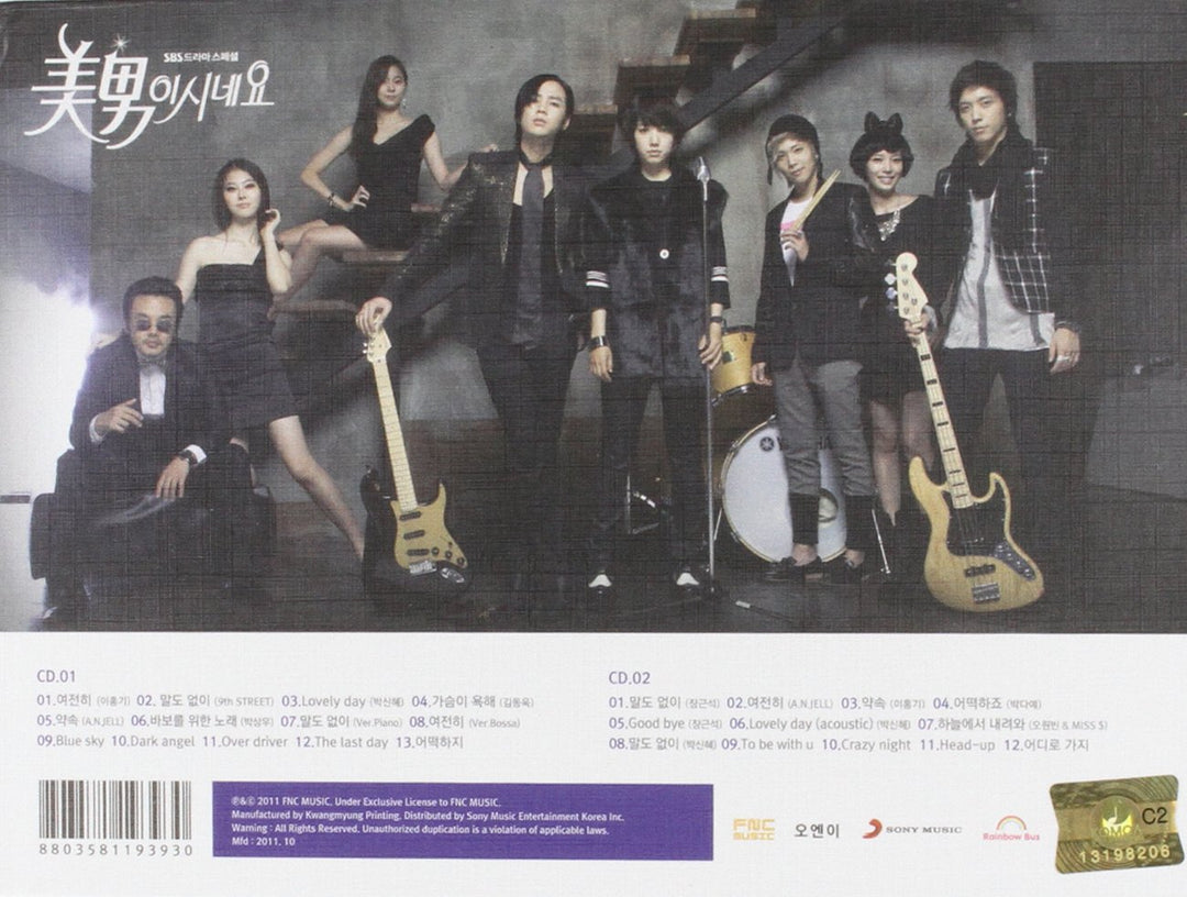 You Are So Beautiful (Original Soundtrack), Audio-CD