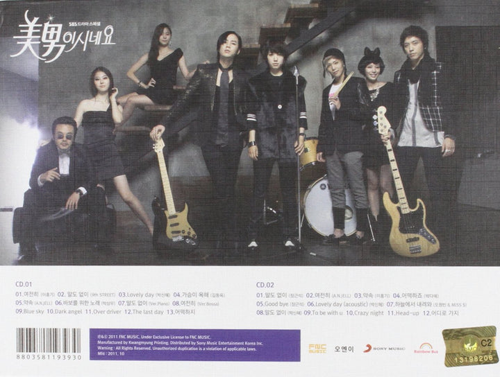 You Are So Beautiful (Original Soundtrack), Audio-CD