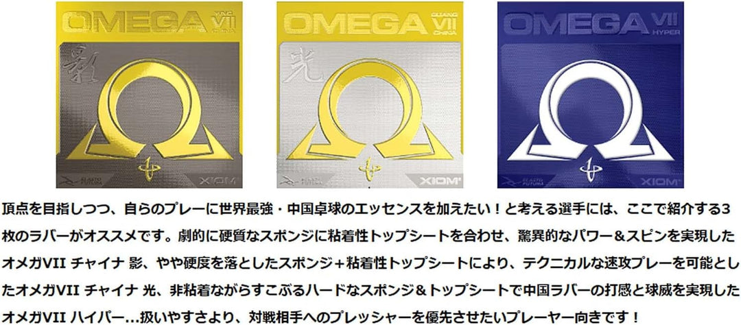 XIOM Belag Omega VII China Guang Schwarz 2,1 mm, Schwarz 2,1 mm