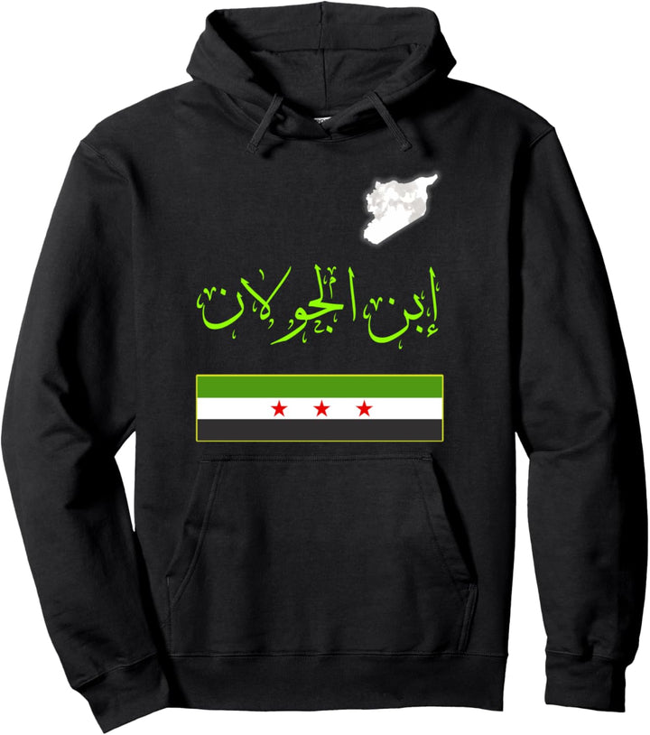 Frei Syrien, Al Qunaitra City, Syrien, Syrien. Pullover Hoodie