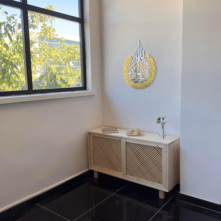 iwa concept Ayatul-Kursi aus glänzendem Metall, islamischer Ramadan-Wandschmuck, modernes muslimisch