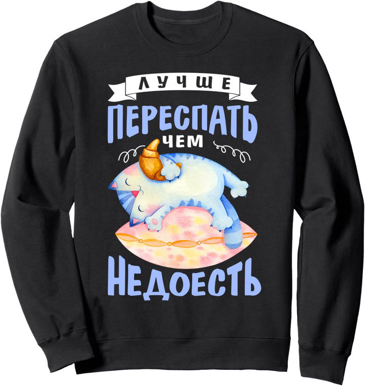 Russisches Katze, Lustiges Schlafshirt auf Russisch Sweatshirt