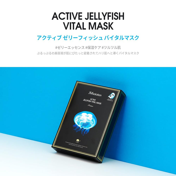 JMSolution Active Jellyfish Vital Mask Prime 10pcs/Box NIB Korean Beauty