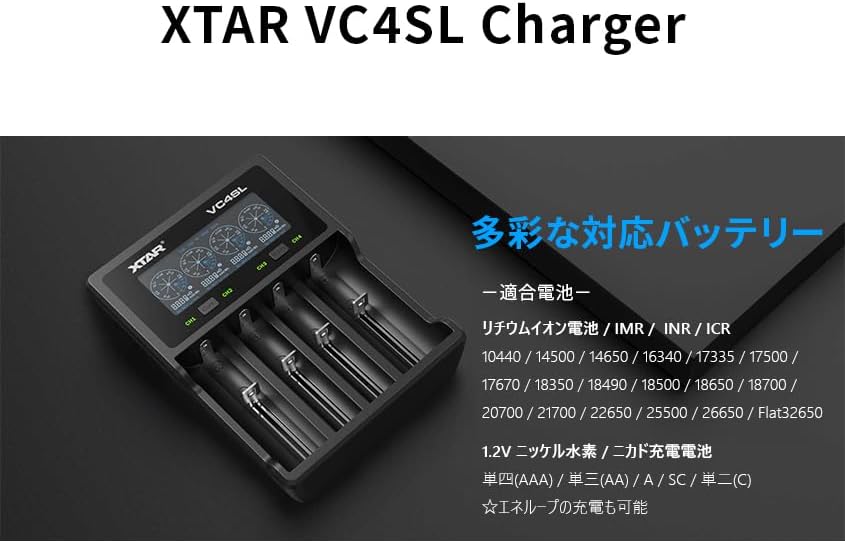 Xtar VC4SL Ladegerät