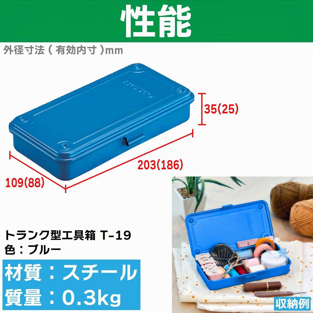 TRUSCO T-19 Kofferraum-Werkzeugkoffer, 80,9 x 4,3 x 1,3 Zoll (203 x 109 x 35 cm), Blau Blau Half Lar
