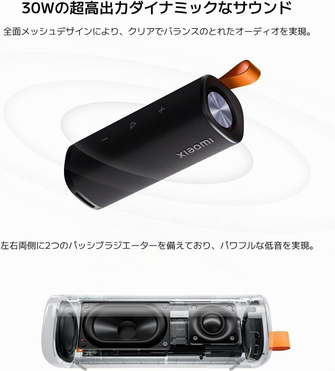 XIAOMI Sound Outdoor Tragbarer Bluetooth Lautsprecher 30W, Klangvoller Dynamischer Sound, 12 Stunden