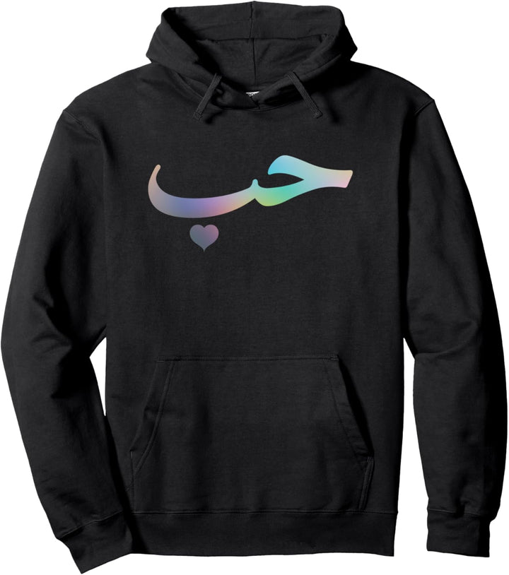 "Love" in Arabic Letters Halal Arab Pullover Hoodie