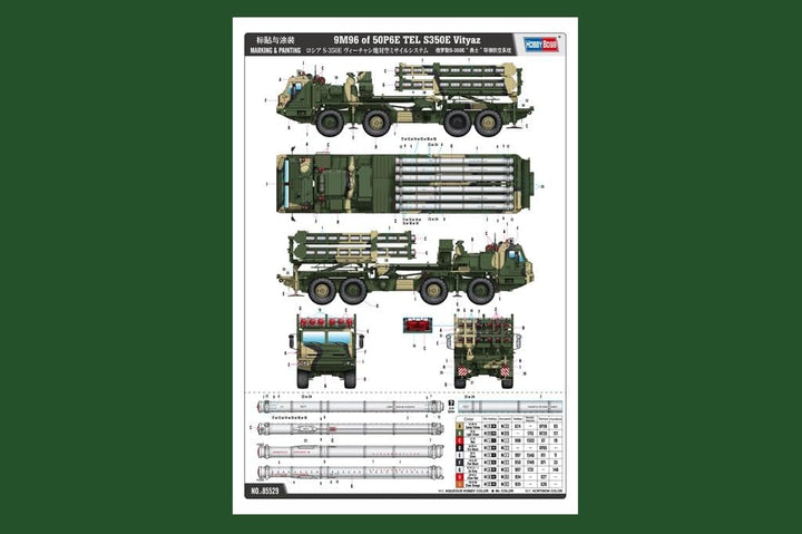 HobbyBoss 85529 Modellbausatz, Mehrfarbig