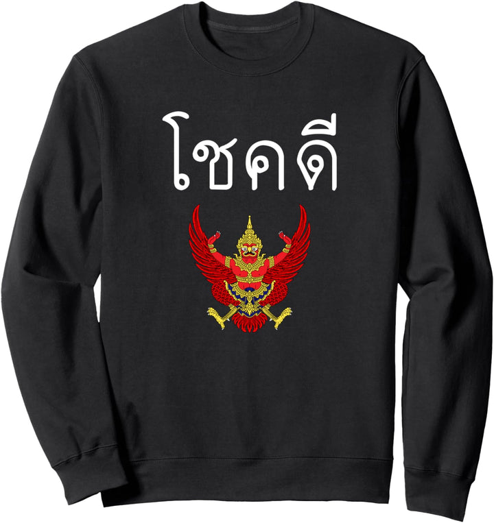 Chokh Di Cheers Good Luck Thai Souvenir Emblem Of Thailand Sweatshirt