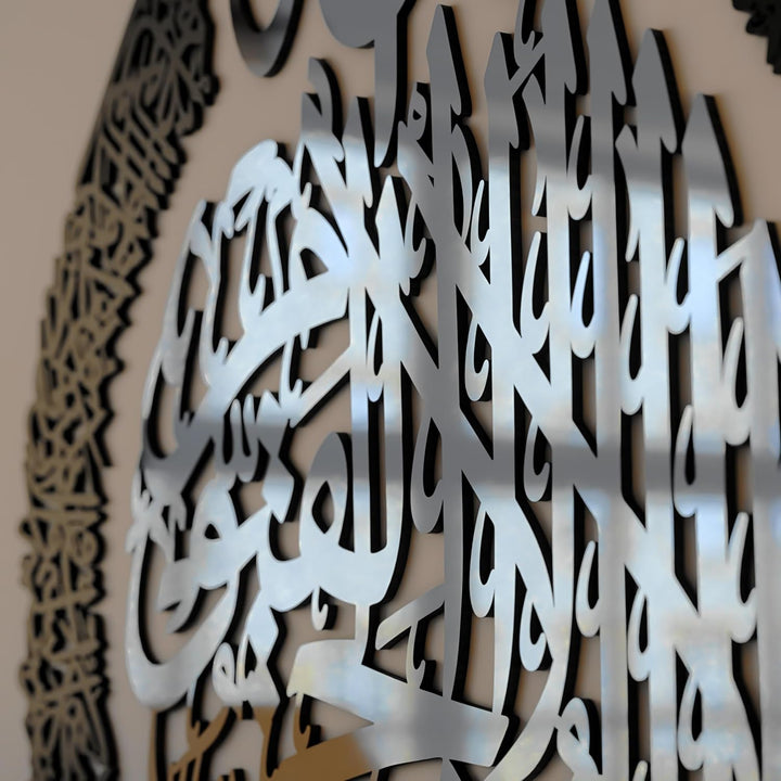 IWA CONCEPT Ayatul Kursi Wanddekoration aus Holz, Acryl, Islamische Ramadan-Wanddekoration, modernes