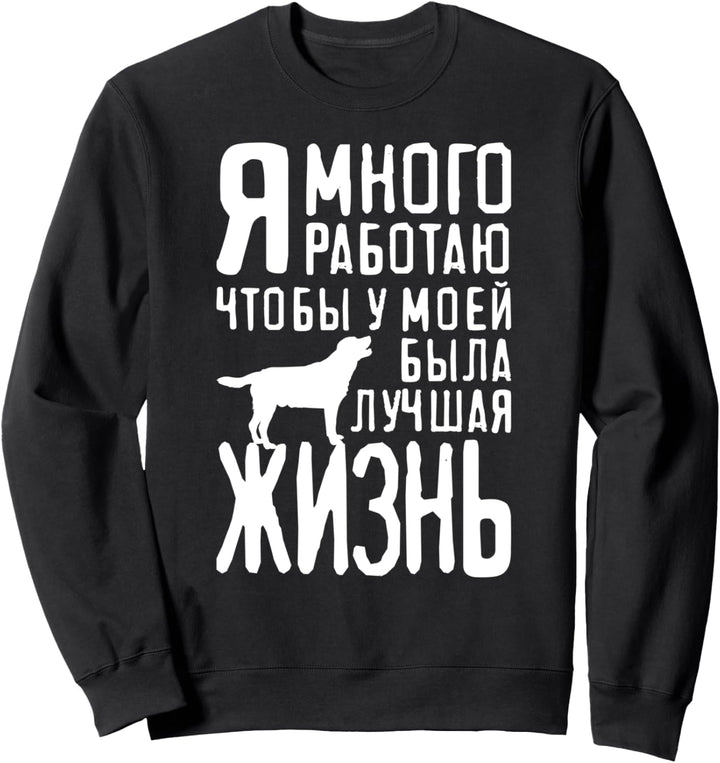 Hund Lustiger Spruch auf Russisch Russland Dog Russe Sweatshirt