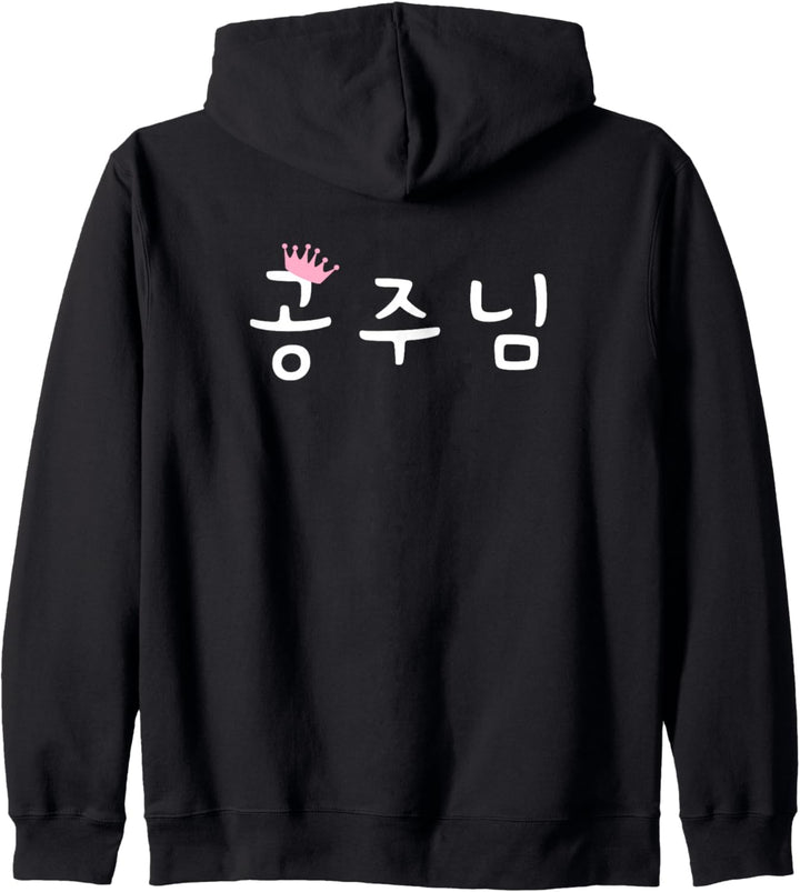 PRINCESS Gongjunim koreanische Sprache Hangul Korea Kapuzenjacke
