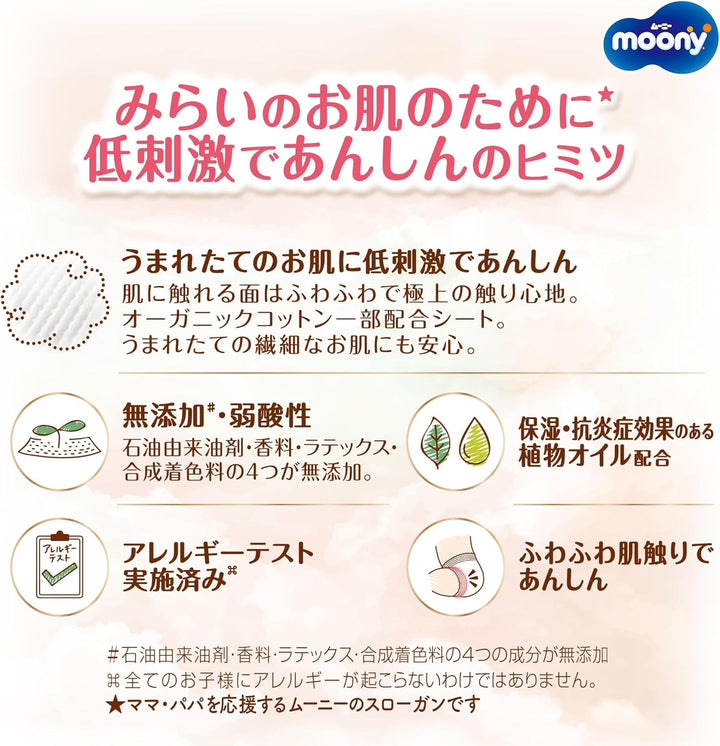 Japanische windeln Moony Natural NB (0-5 kg) // Japanese diapers Moony Natural NB (0-5 kg)