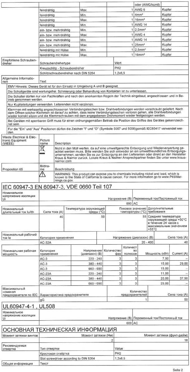 Kraus & Naimer KA40B-T904 Umschalter 4-polig 40A Netz 0 Notstrom (NF KG41B K950 VE2 F437)