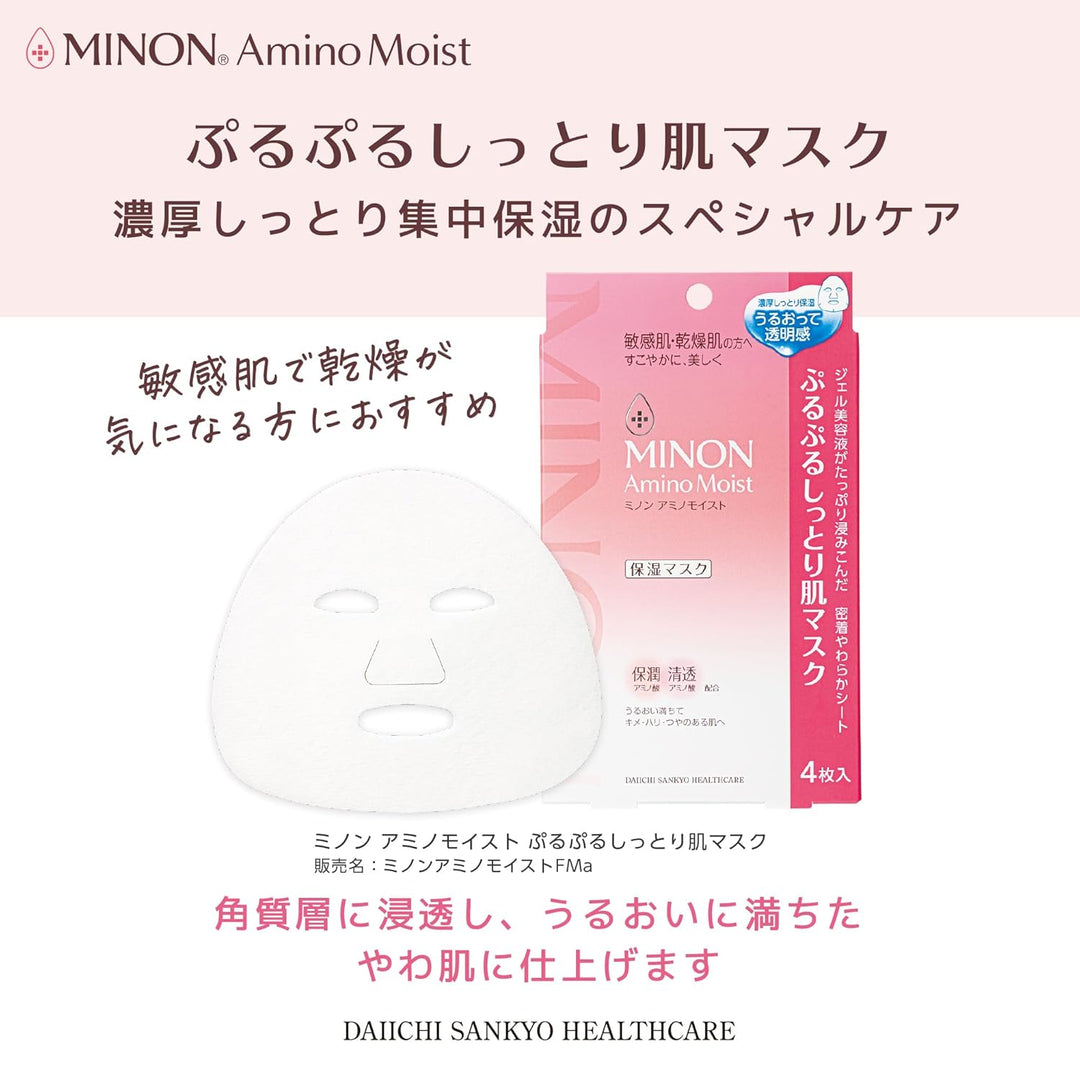 Minon Amino Moist Face Mask