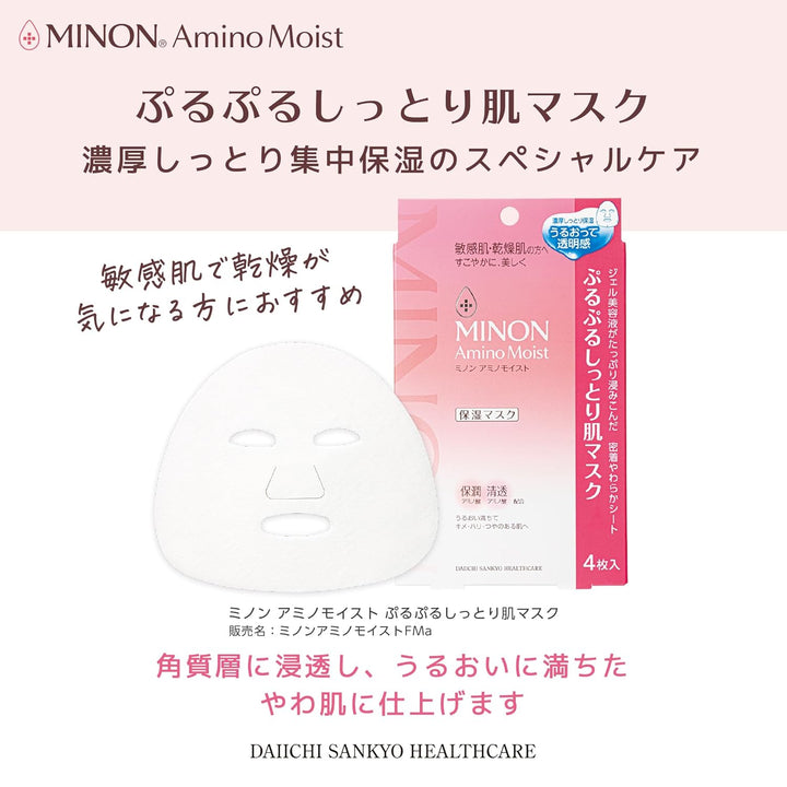 Minon Amino Moist Face Mask