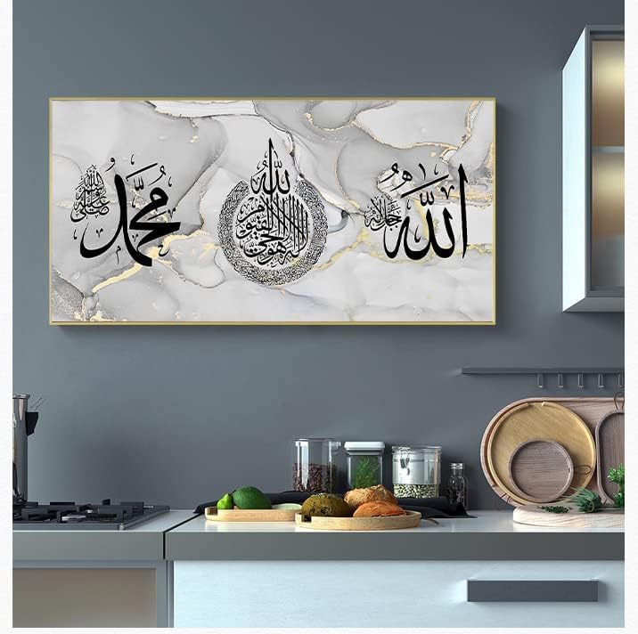 LYBOHO Islamische Bilder,Islamisches Arabische Kalligraphie Leinwand Malerei,Islam Deko,Allah Deko,