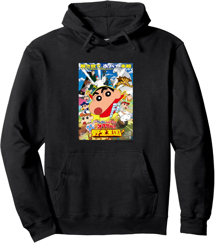 【Movies】Crayon Shin-chan Otakebe! Kasukabe Wild Kingdom Pullover Hoodie