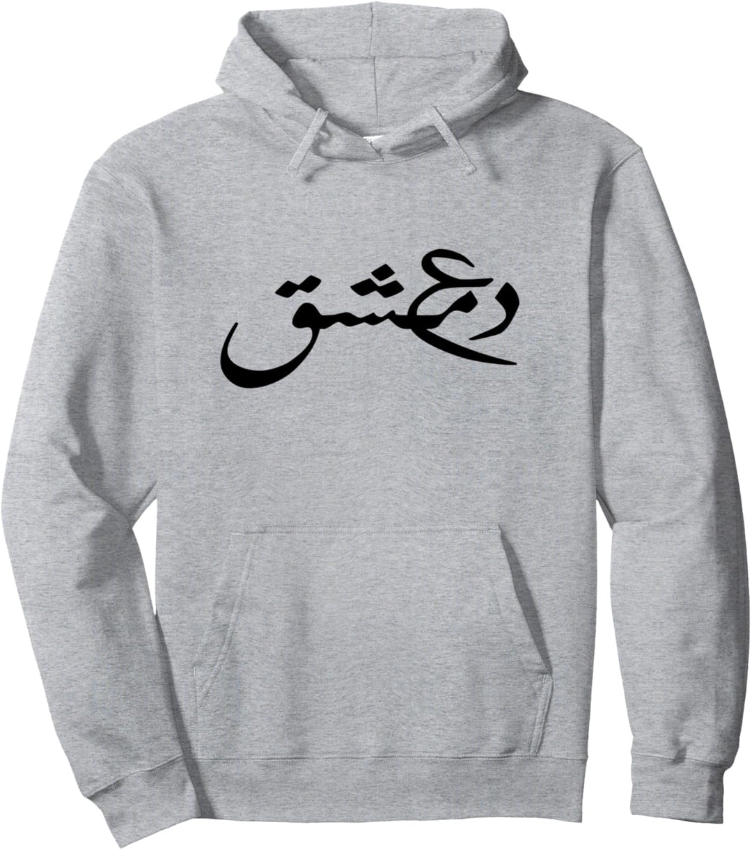 Damaskus mit arabischen Schrift Pullover Hoodie