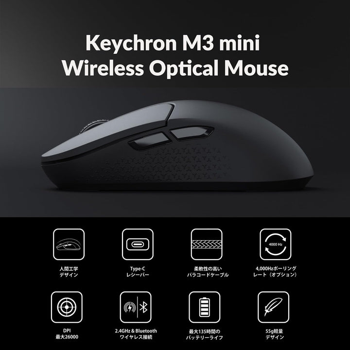Keychron M3 Mini Wireless (schwarz), M3M-A1