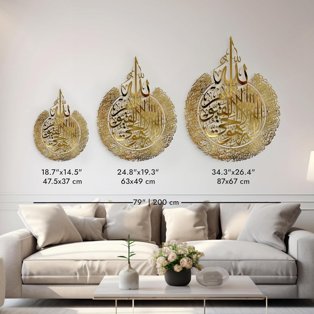 IWA CONCEPT Glänzendes Metall Ayatul Kursi islamische Wandkunst | Ramadan Dekorationen | Surah Al Ba