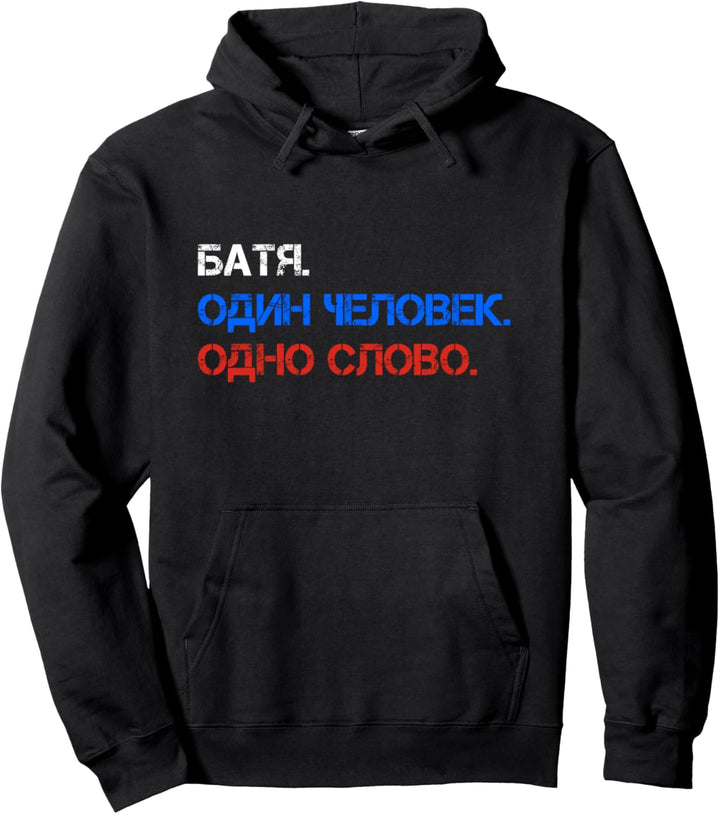 Batya Russland Vater Papa Ein Mann Ein Wort in Kyrillisch Pullover Hoodie