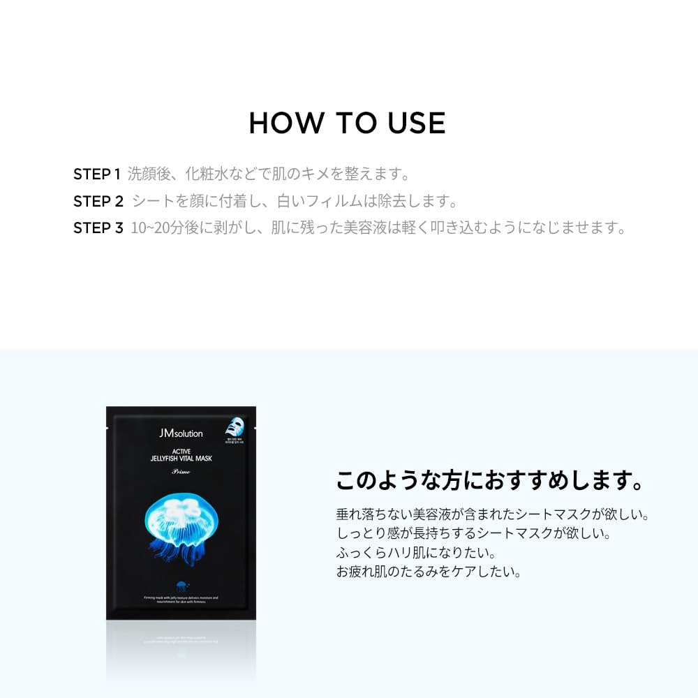 JMSolution Active Jellyfish Vital Mask Prime 10pcs/Box NIB Korean Beauty