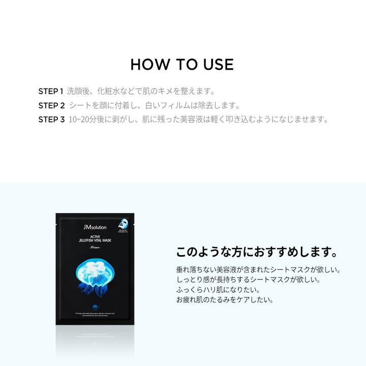JMSolution Active Jellyfish Vital Mask Prime 10pcs/Box NIB Korean Beauty