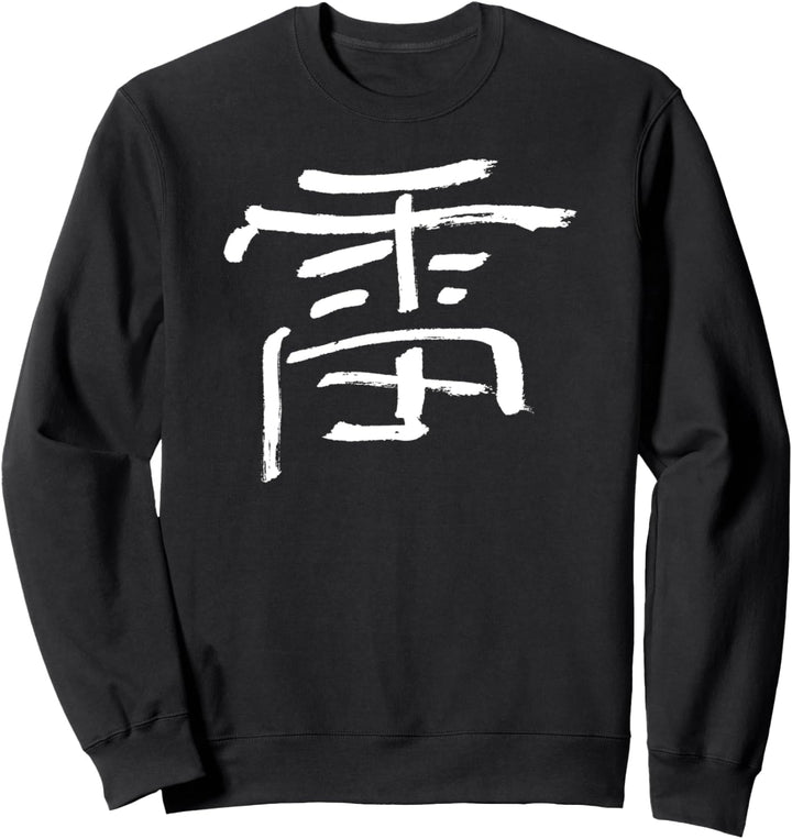 Donner (Kaminari) Japanisch - TUSCHE - Rock Musik Sweatshirt