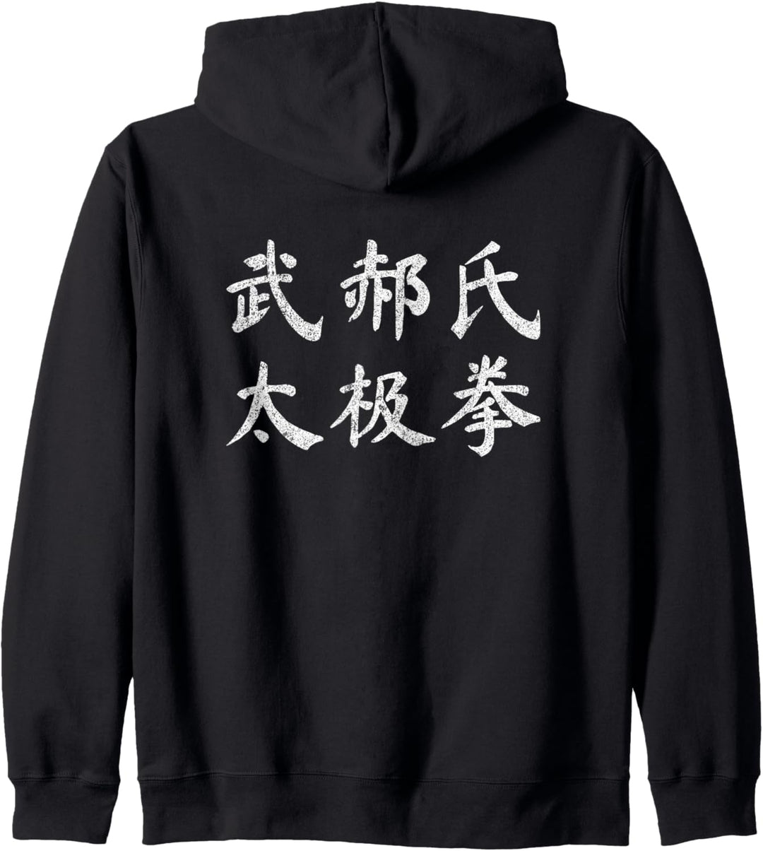 Wu Hao Style Tai Chi Chuan Vintage Chinese Letters Kapuzenjacke