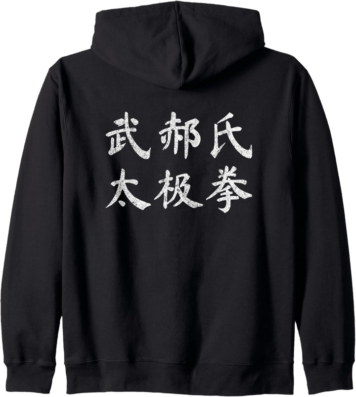 Wu Hao Style Tai Chi Chuan Vintage Chinese Letters Kapuzenjacke