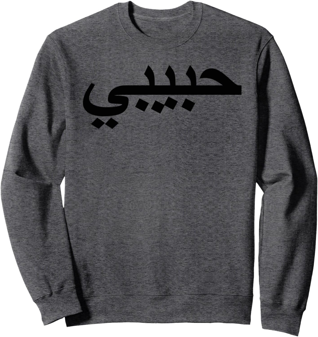 Arabisches Sprachalphabet beschriftet Habibi-Wort-Liebe Sweatshirt