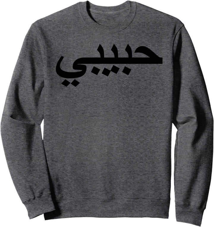 Arabisches Sprachalphabet beschriftet Habibi-Wort-Liebe Sweatshirt