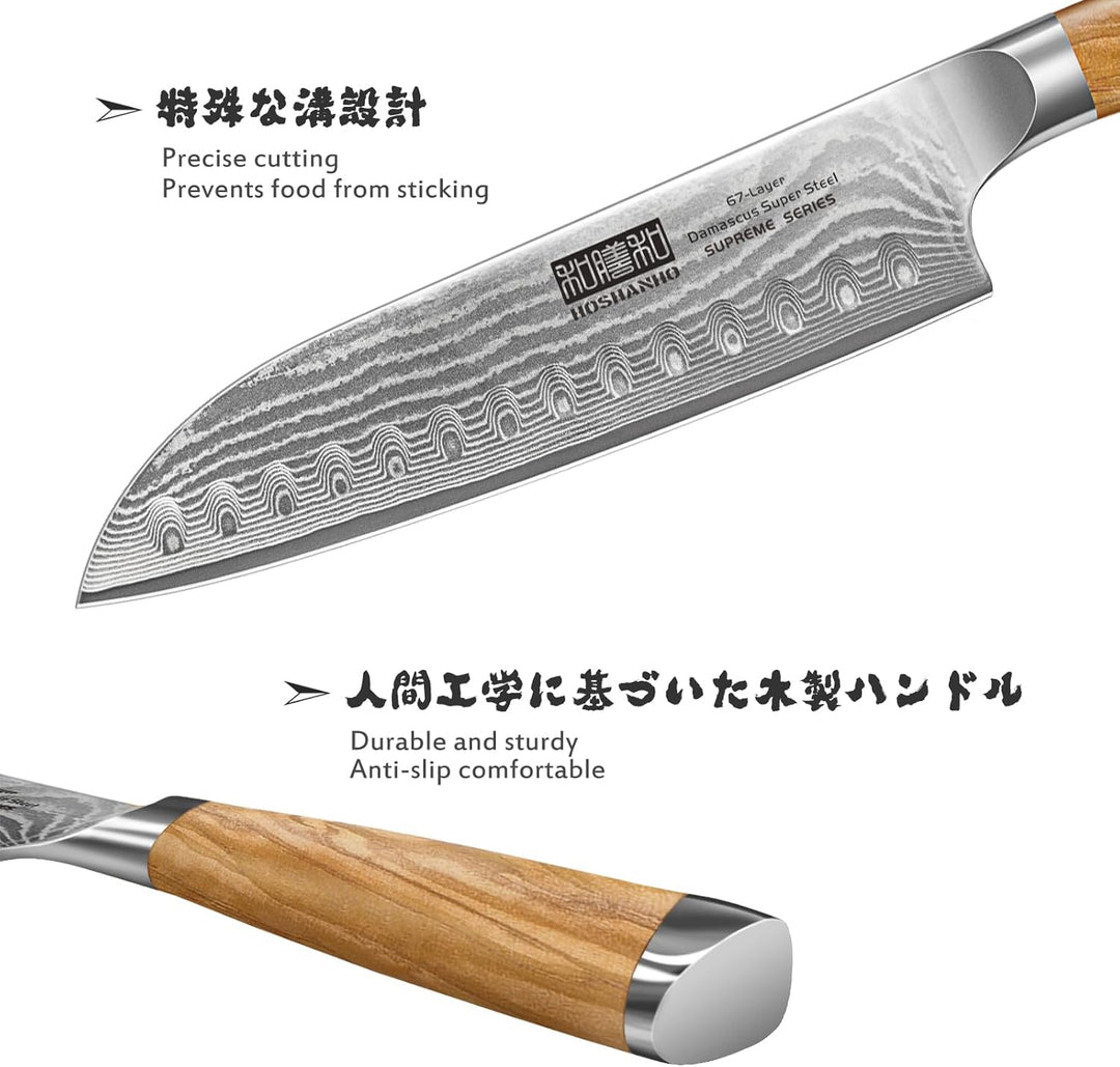 HOSHANHO Santoku Messer Damastmesser, 18cm Scharfe Kochmesser, 67 Schichten Damaststahl Küchenmesser