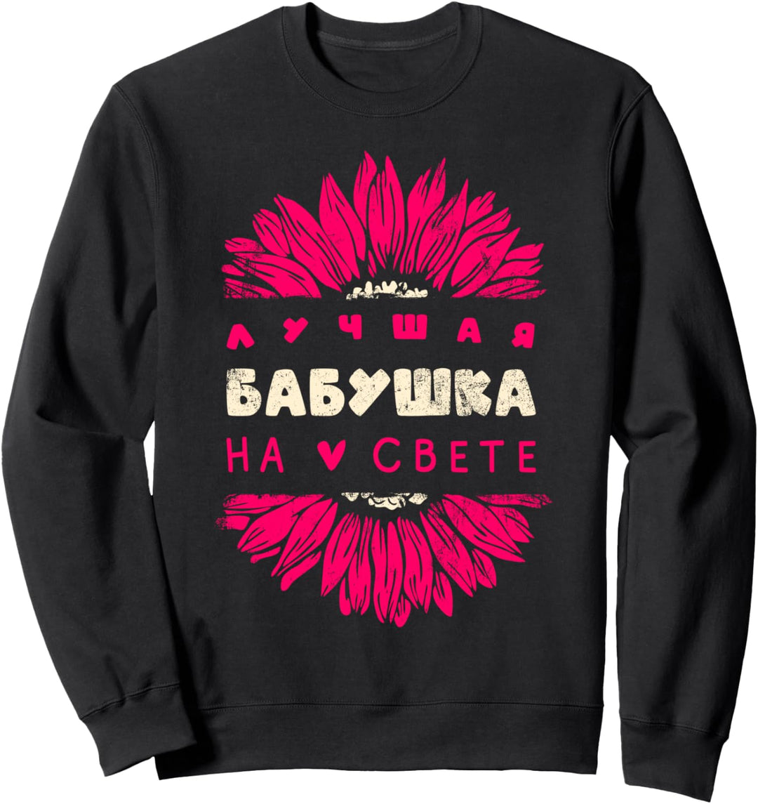 Beste Oma der Welt auf Russisch für Grossmutter Sweatshirt