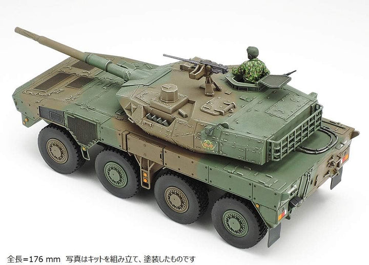 Tamiya 32596 Militär 32596-1:48 JGSDF MCV Type 16 (8x8) (1), Modellbau, Plastik Bausatz, unlackiert
