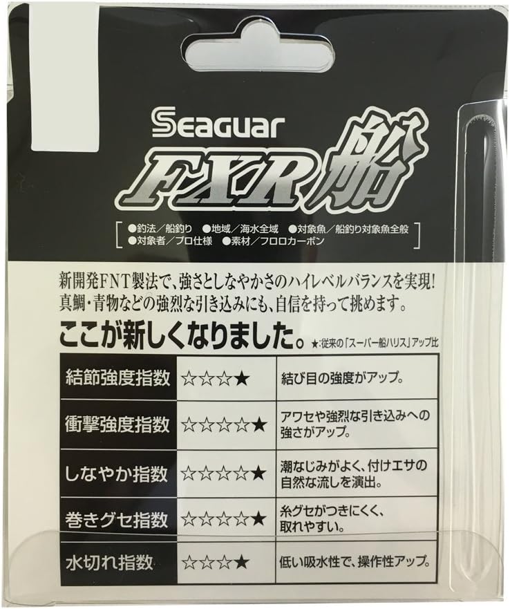 Kureha Harris Seaguar FXR Schiff, 100 m 7号, 7号