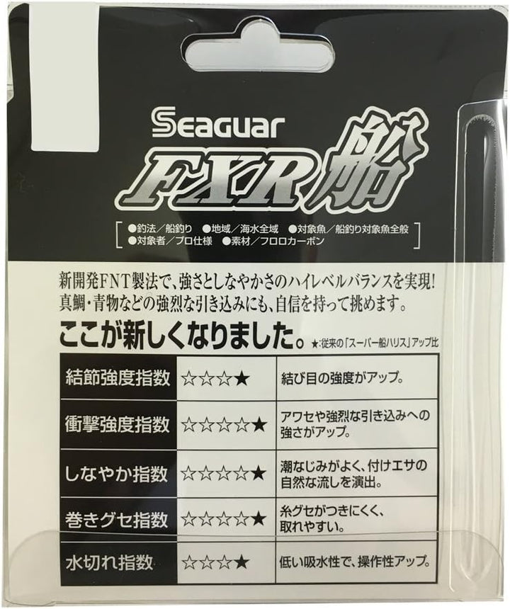 Kureha Harris Seaguar FXR Schiff, 100 m 7号, 7号