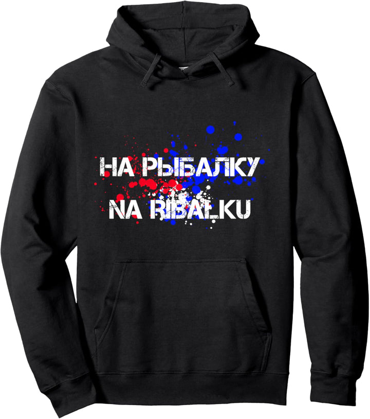 Na Ribalku Angeln Fischen Russisch Kyrillisch Russland Pullover Hoodie