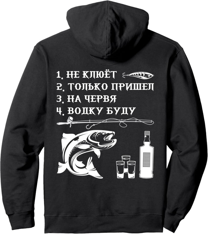 Angeln Der Fisch beisst nicht Spruch Russland Russen Pullover Hoodie