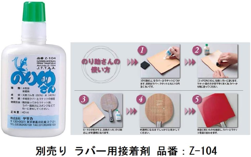 Yasaka Rakza X Gummi für Tischtennis schwarz - schwarz 2.0mm, schwarz - schwarz 2.0mm