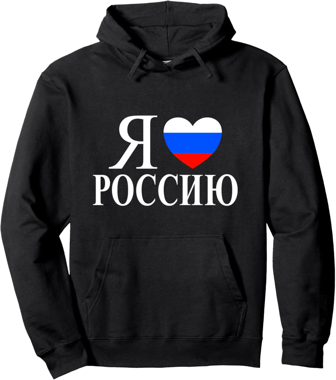 I love Russia Rossia Russischer Wappen Kyrillisch Russland Pullover Hoodie