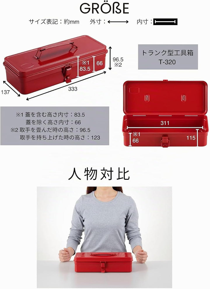 Trun-Style Tool Box by Toyo Silber, Silber