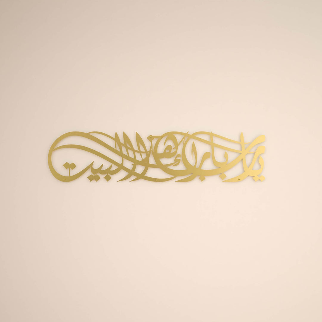 IWA CONCEPT Ya Allah Bless This Home Metal Islamische Wandkunst | Barakah Dua | Ramadan Decor | Kora